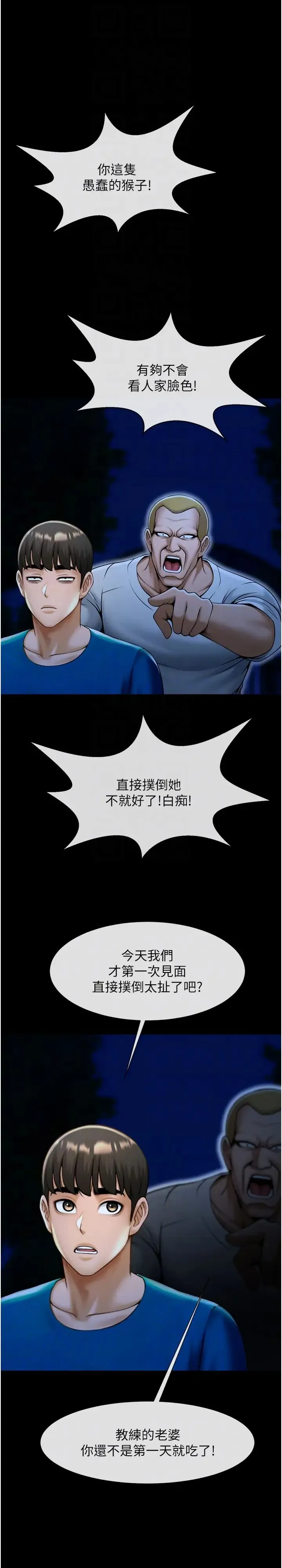 炸裂吧!巨棒 第34話-你想硬哪裡都可以… 第26页