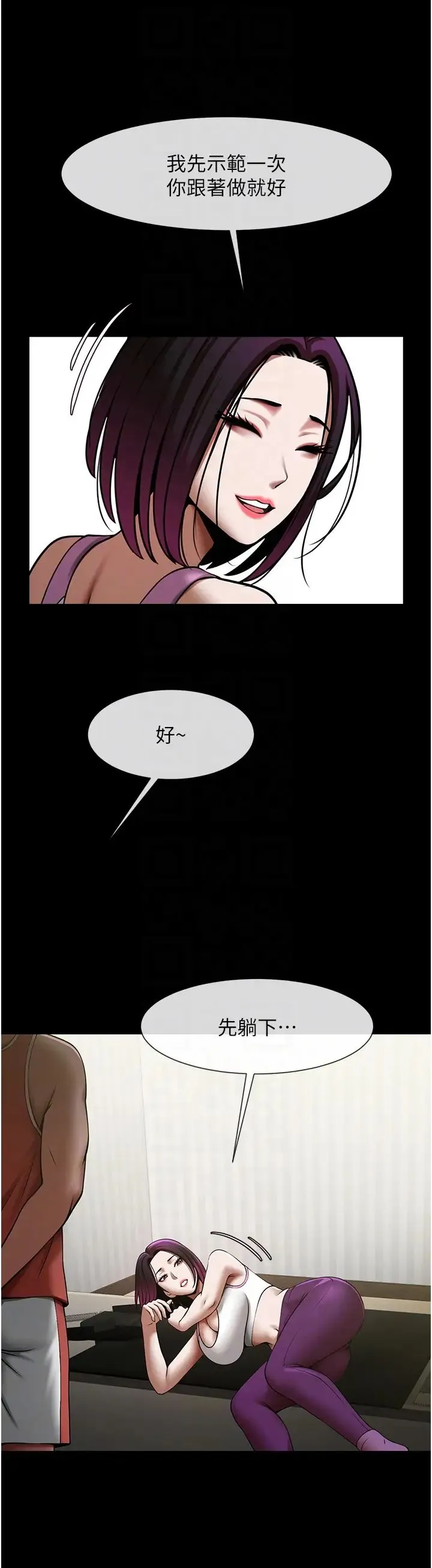 炸裂吧!巨棒 第34話-你想硬哪裡都可以… 第6页