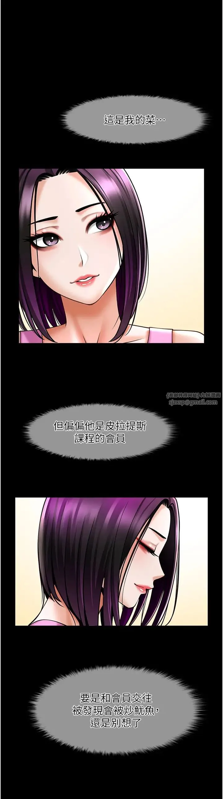 炸裂吧!巨棒 第34話-你想硬哪裡都可以… 第5页