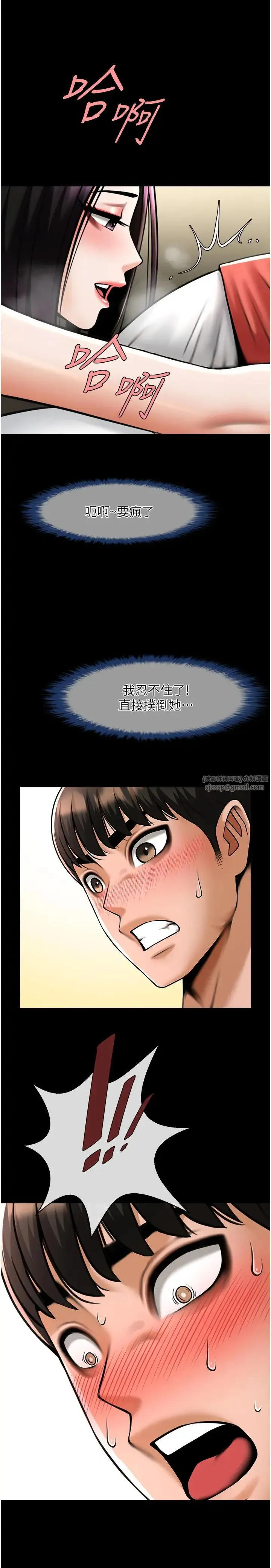 炸裂吧!巨棒 第34話-你想硬哪裡都可以… 第44页