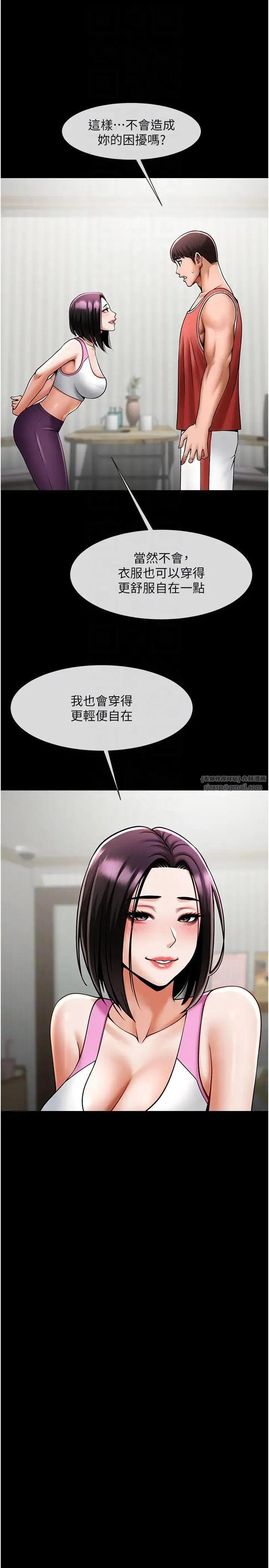 炸裂吧!巨棒 第34話-你想硬哪裡都可以… 第24页