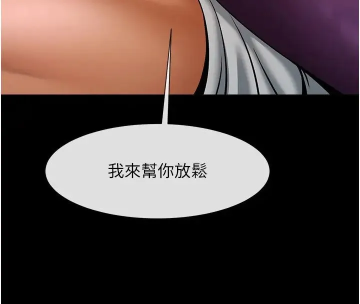 炸裂吧!巨棒 第34話-你想硬哪裡都可以… 第17页