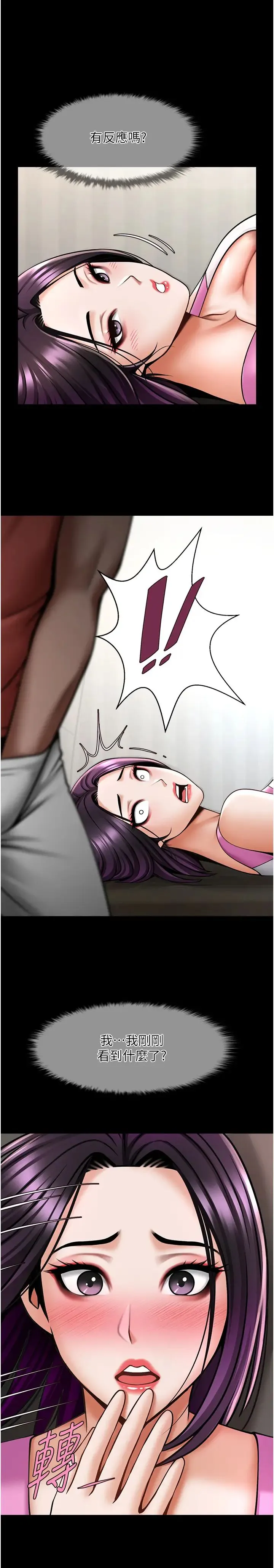 炸裂吧!巨棒 第34話-你想硬哪裡都可以… 第9页