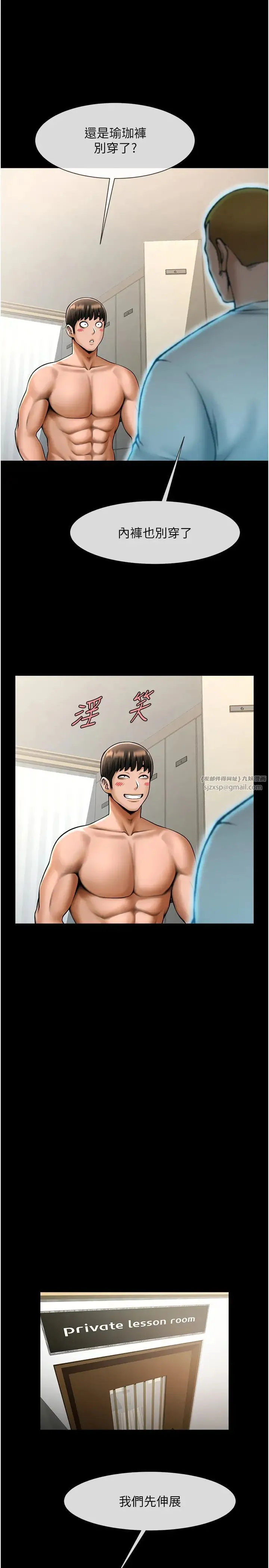 炸裂吧!巨棒 第34話-你想硬哪裡都可以… 第36页