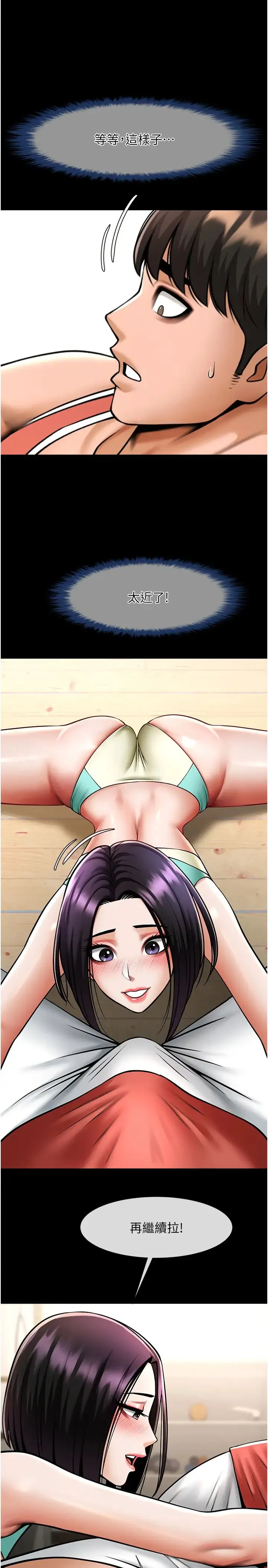炸裂吧!巨棒 第34話-你想硬哪裡都可以… 第42页