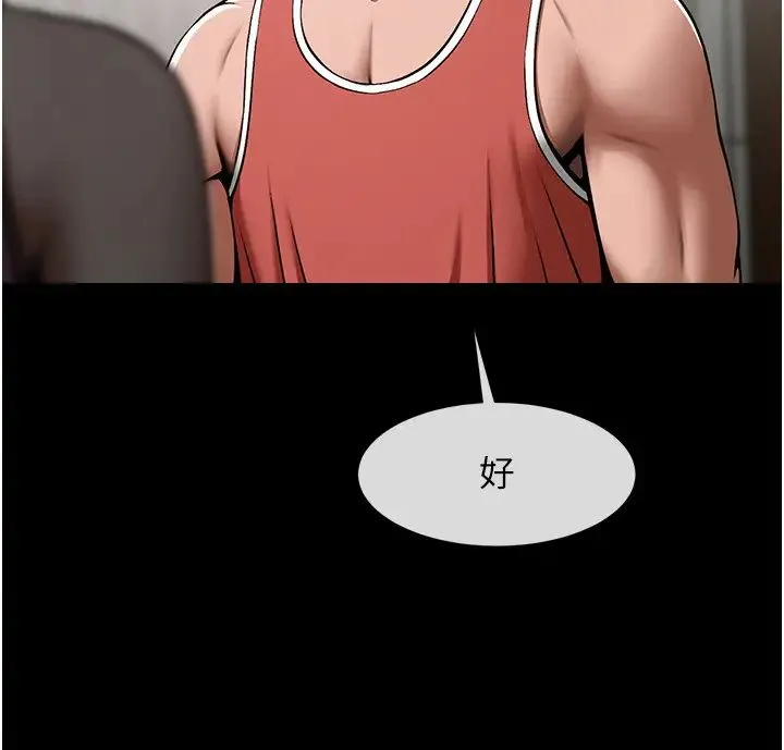 炸裂吧!巨棒 第34話-你想硬哪裡都可以… 第2页