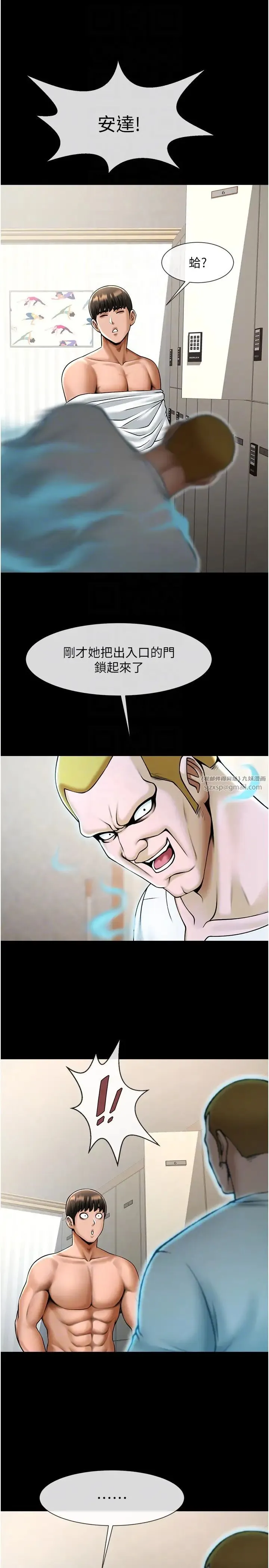 炸裂吧!巨棒 第34話-你想硬哪裡都可以… 第34页