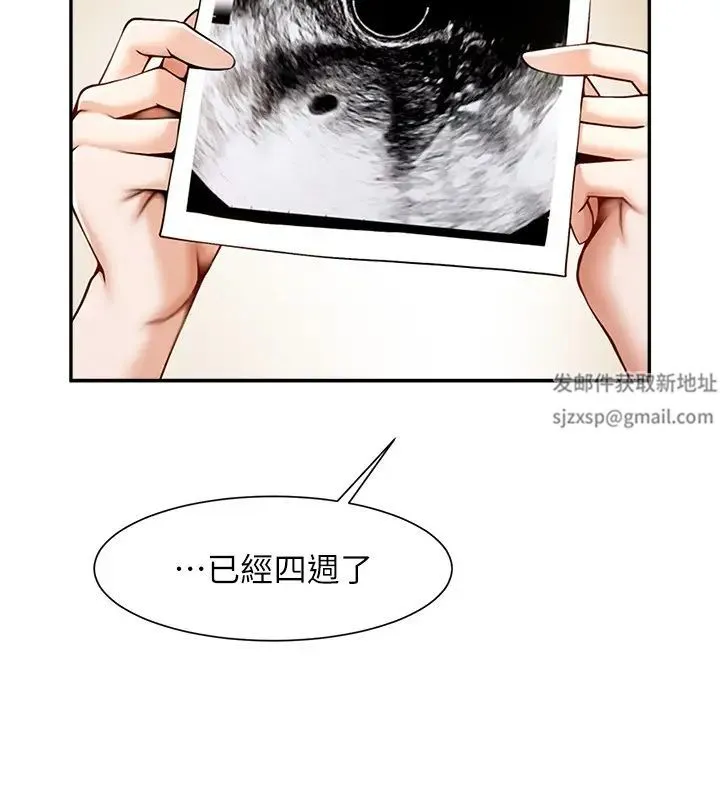 炸裂吧!巨棒 第16話-懷孕後變得更淫蕩 第11页