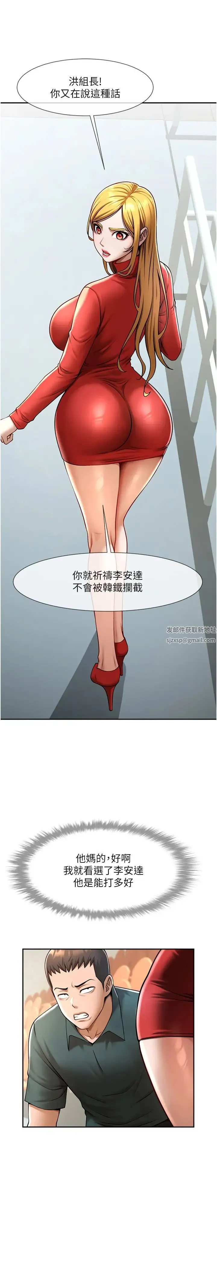 炸裂吧!巨棒 第16話-懷孕後變得更淫蕩 第3页