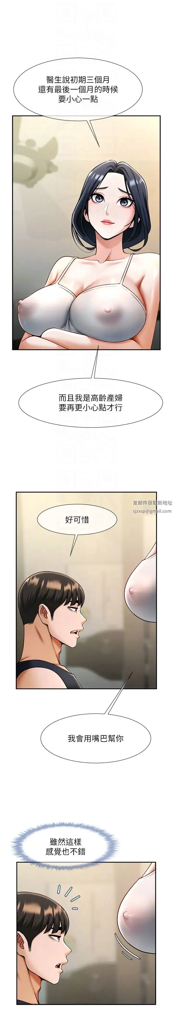炸裂吧!巨棒 第16話-懷孕後變得更淫蕩 第14页