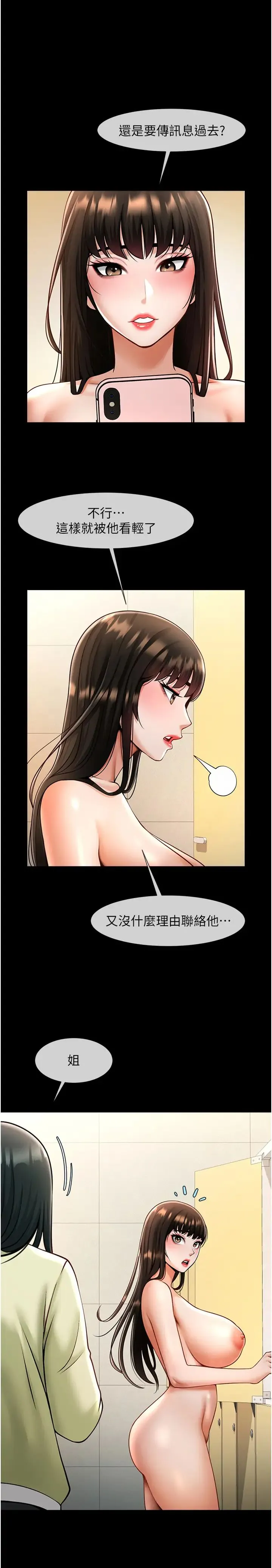 炸裂吧!巨棒 第16話-懷孕後變得更淫蕩 第29页