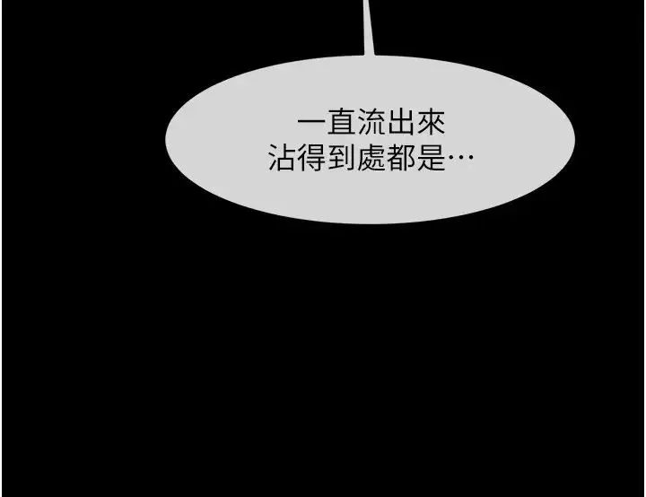 炸裂吧!巨棒 第16話-懷孕後變得更淫蕩 第40页