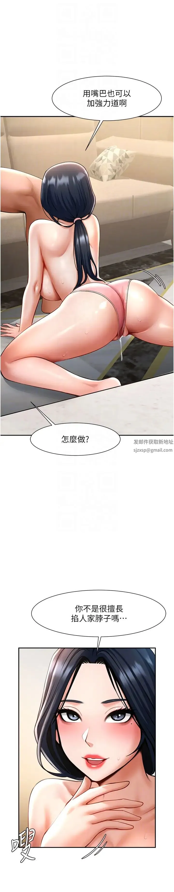 炸裂吧!巨棒 第16話-懷孕後變得更淫蕩 第26页