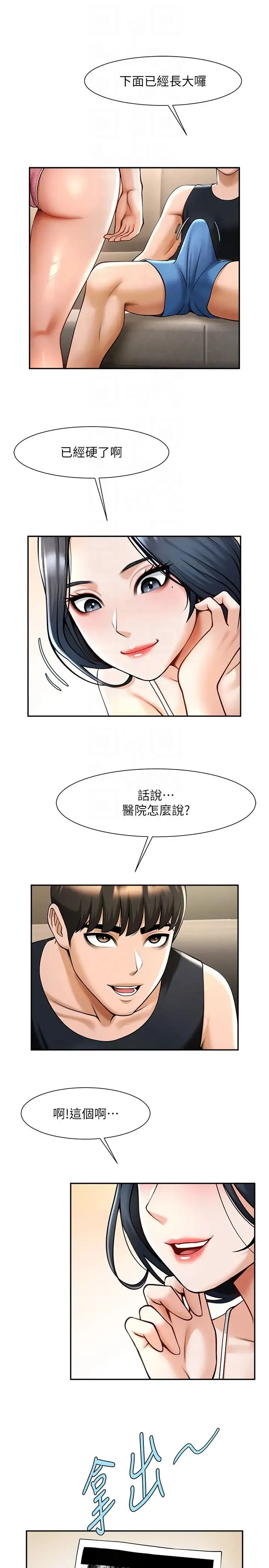 炸裂吧!巨棒 第16話-懷孕後變得更淫蕩 第10页