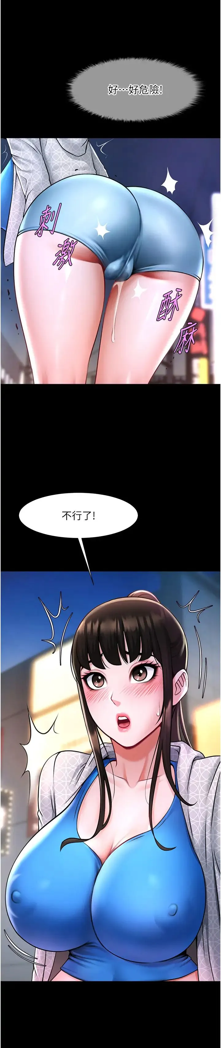 炸裂吧!巨棒 第16話-懷孕後變得更淫蕩 第41页