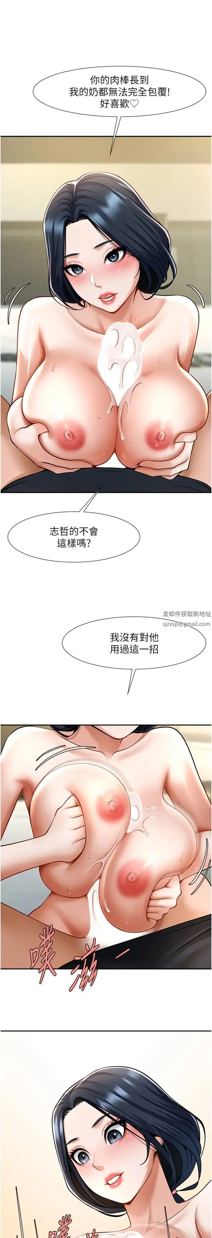 炸裂吧!巨棒 第16話-懷孕後變得更淫蕩 第21页