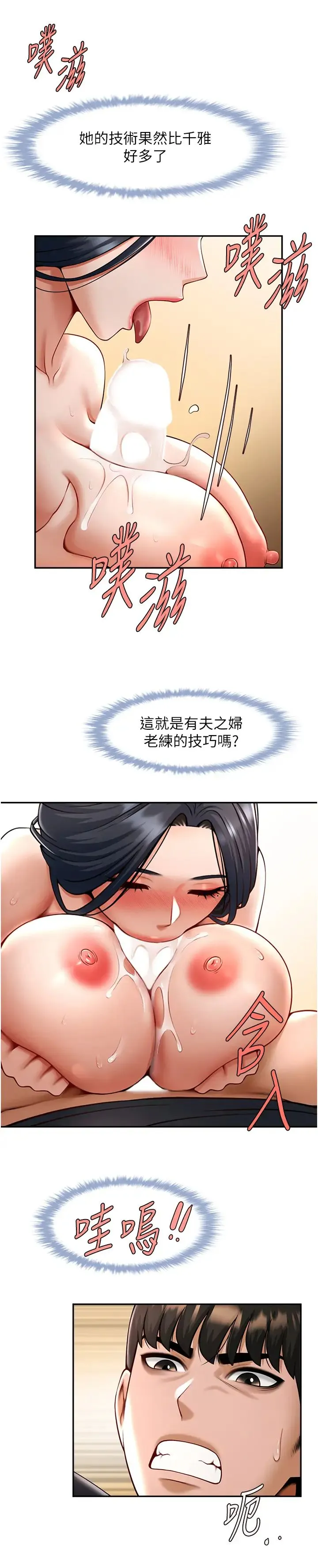 炸裂吧!巨棒 第16話-懷孕後變得更淫蕩 第23页