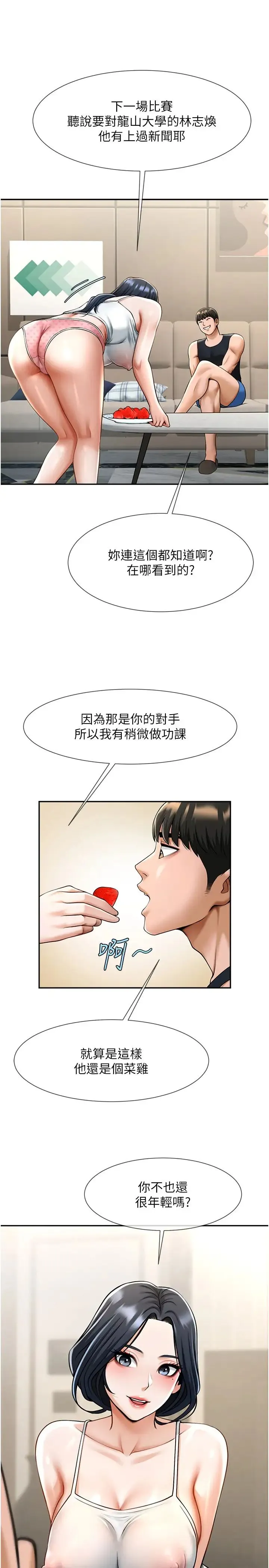 炸裂吧!巨棒 第16話-懷孕後變得更淫蕩 第8页