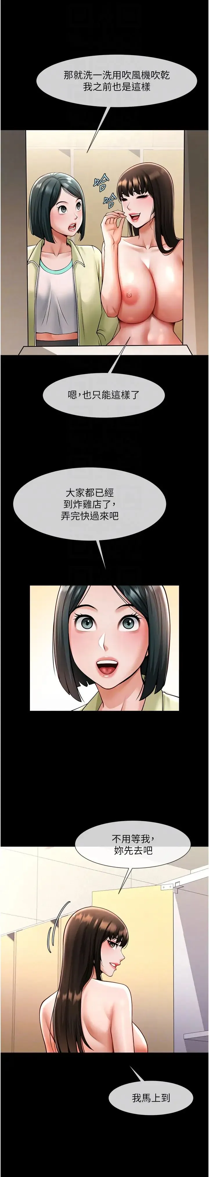 炸裂吧!巨棒 第16話-懷孕後變得更淫蕩 第32页