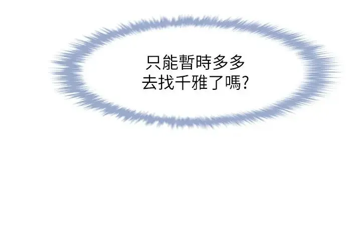 炸裂吧!巨棒 第16話-懷孕後變得更淫蕩 第15页