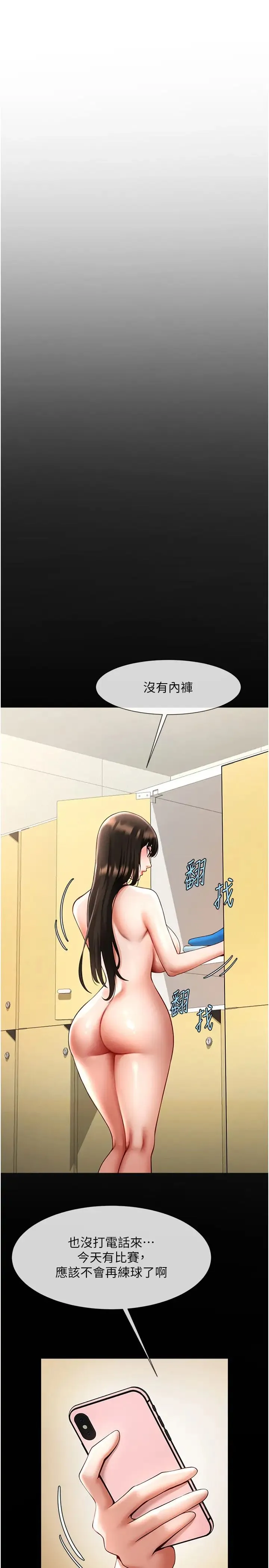 炸裂吧!巨棒 第16話-懷孕後變得更淫蕩 第27页