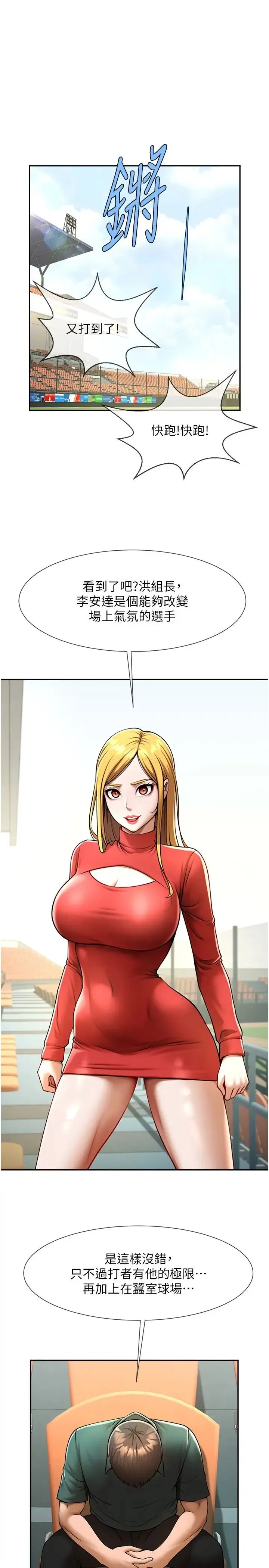 炸裂吧!巨棒 第16話-懷孕後變得更淫蕩 第1页