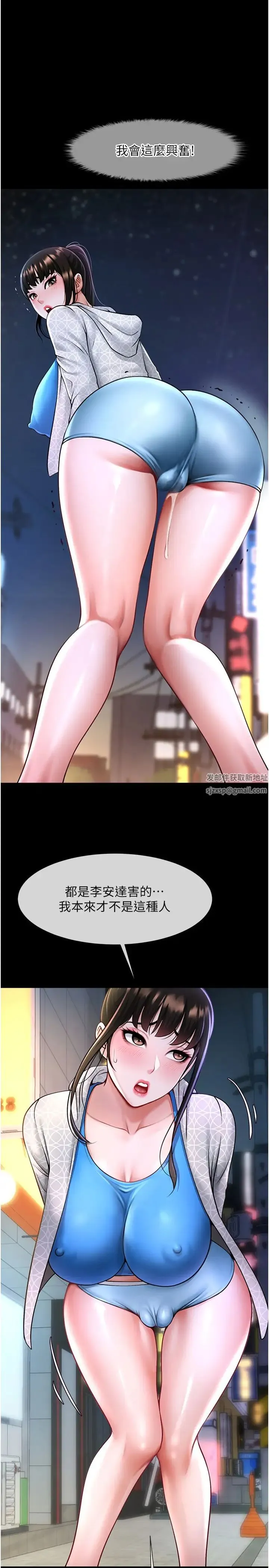 炸裂吧!巨棒 第16話-懷孕後變得更淫蕩 第39页