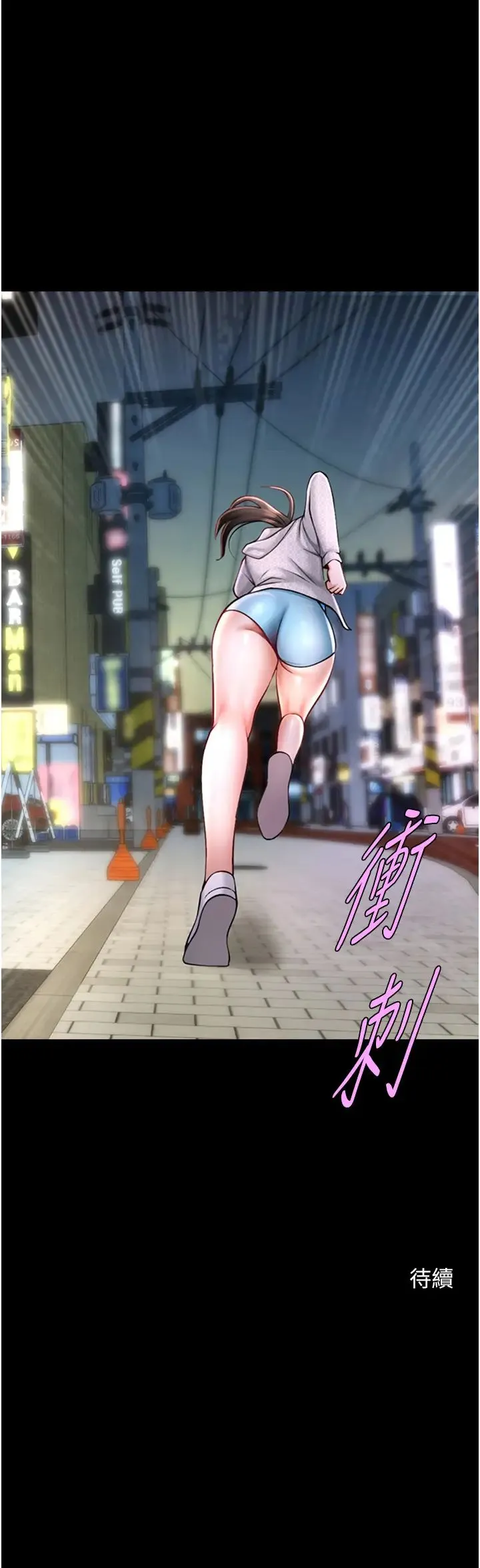 炸裂吧!巨棒 第16話-懷孕後變得更淫蕩 第42页