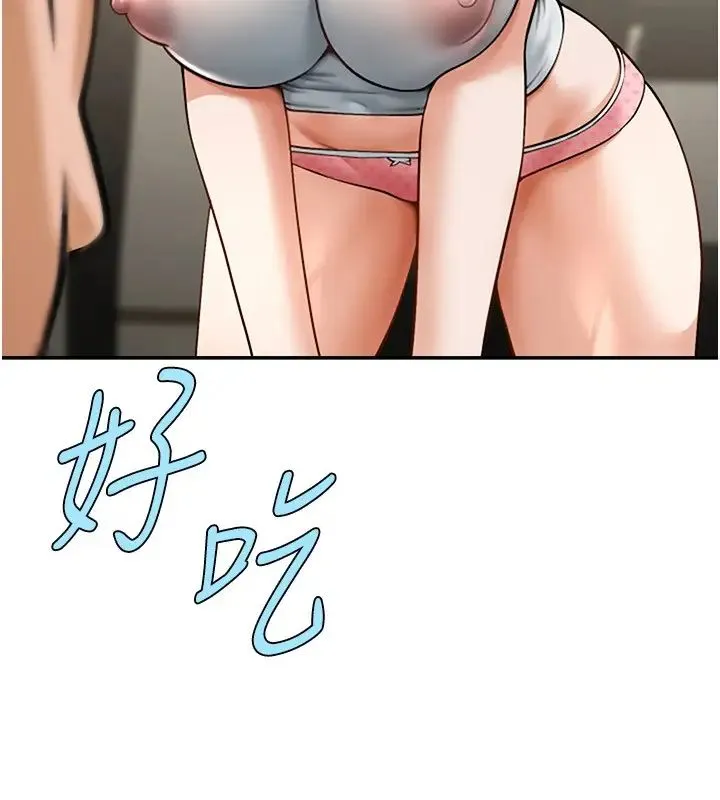 炸裂吧!巨棒 第16話-懷孕後變得更淫蕩 第9页