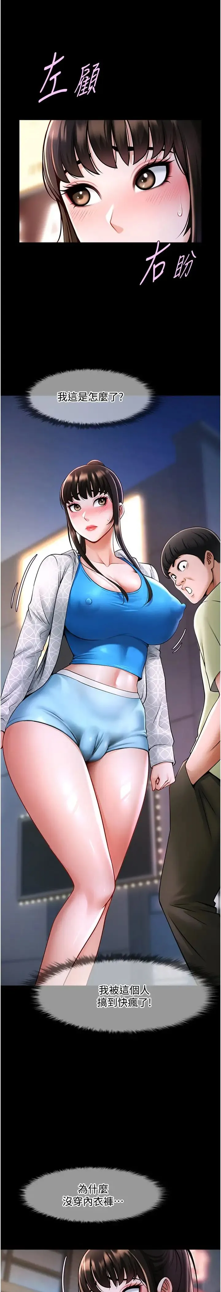 炸裂吧!巨棒 第16話-懷孕後變得更淫蕩 第37页