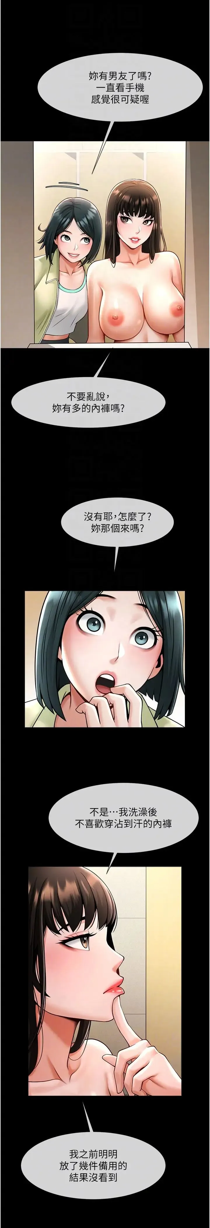 炸裂吧!巨棒 第16話-懷孕後變得更淫蕩 第30页