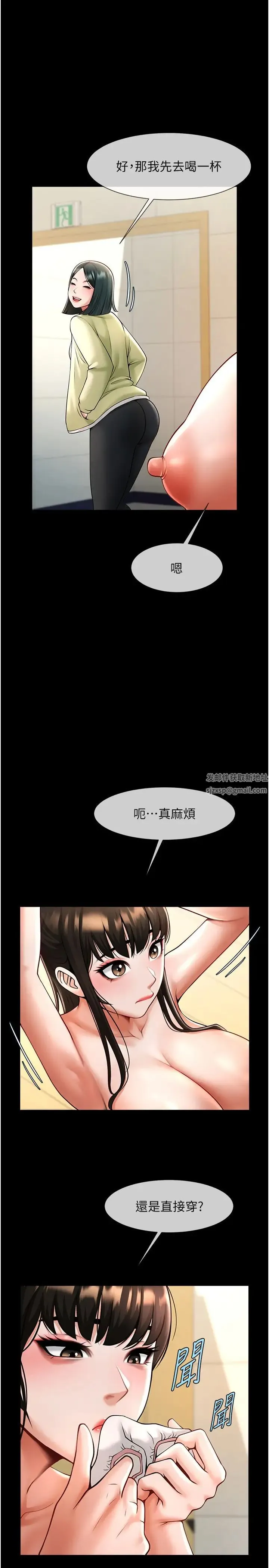 炸裂吧!巨棒 第16話-懷孕後變得更淫蕩 第33页