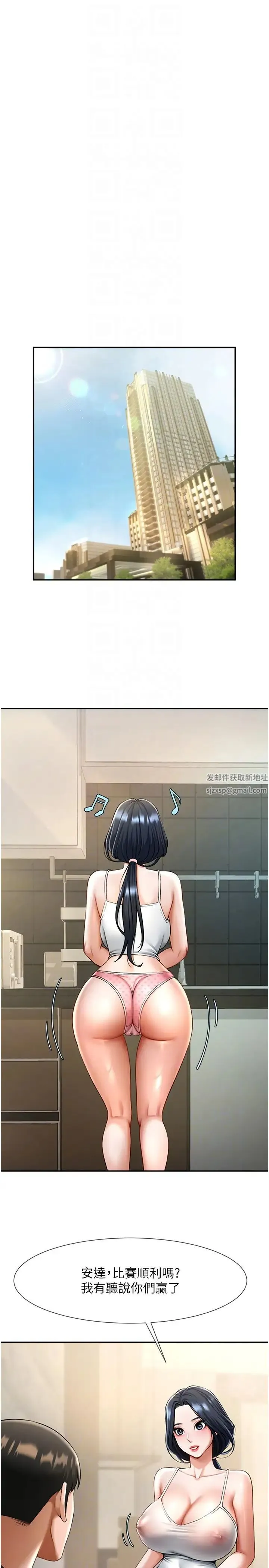 炸裂吧!巨棒 第16話-懷孕後變得更淫蕩 第6页
