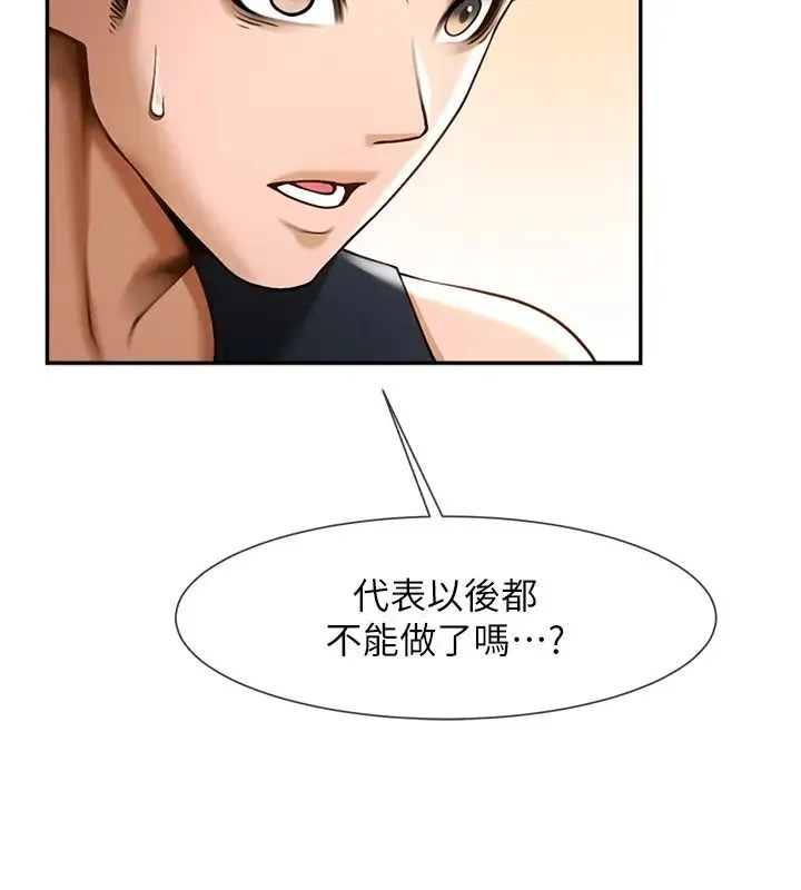 炸裂吧!巨棒 第16話-懷孕後變得更淫蕩 第13页