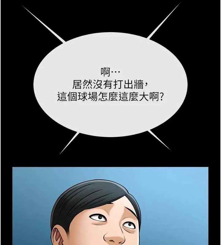 炸裂吧!巨棒 第90話-我才是正宮!! 第46页