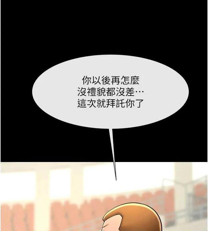炸裂吧!巨棒 第90話-我才是正宮!! 第153页