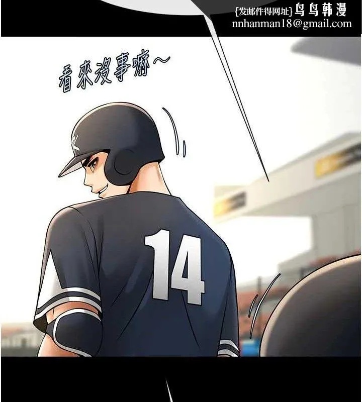 炸裂吧!巨棒 第90話-我才是正宮!! 第81页