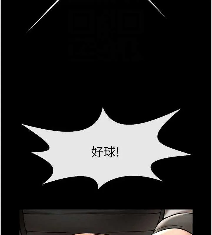 炸裂吧!巨棒 第90話-我才是正宮!! 第61页