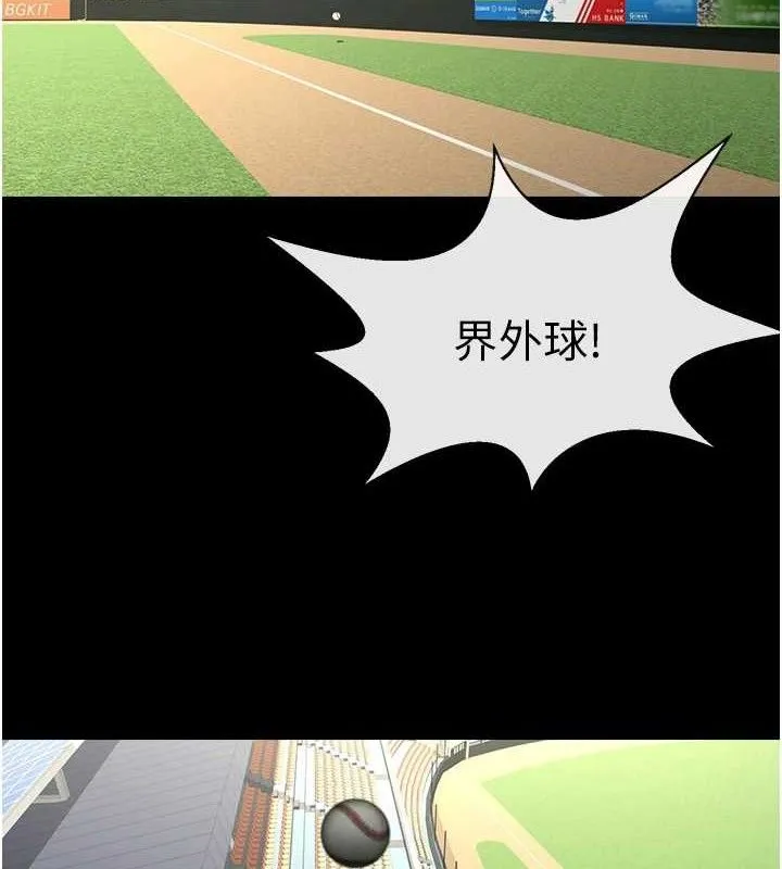 炸裂吧!巨棒 第90話-我才是正宮!! 第138页