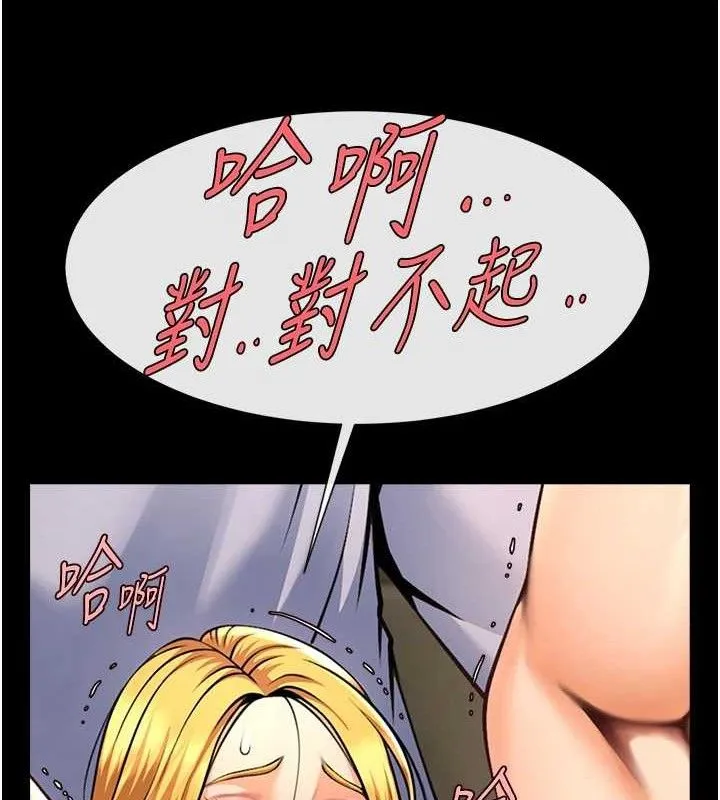 炸裂吧!巨棒 第90話-我才是正宮!! 第9页