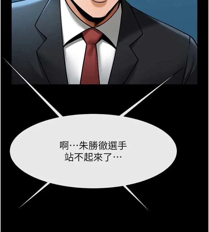 炸裂吧!巨棒 第90話-我才是正宮!! 第69页