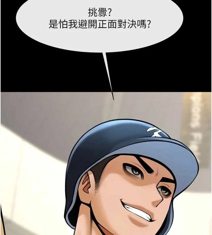 炸裂吧!巨棒 第90話-我才是正宮!! 第113页