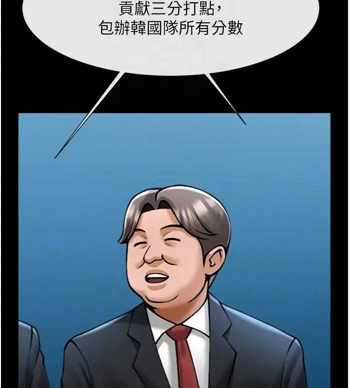 炸裂吧!巨棒 第90話-我才是正宮!! 第90页