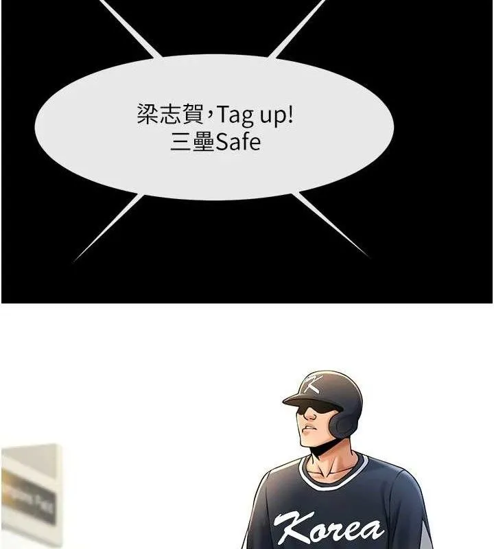 炸裂吧!巨棒 第90話-我才是正宮!! 第44页