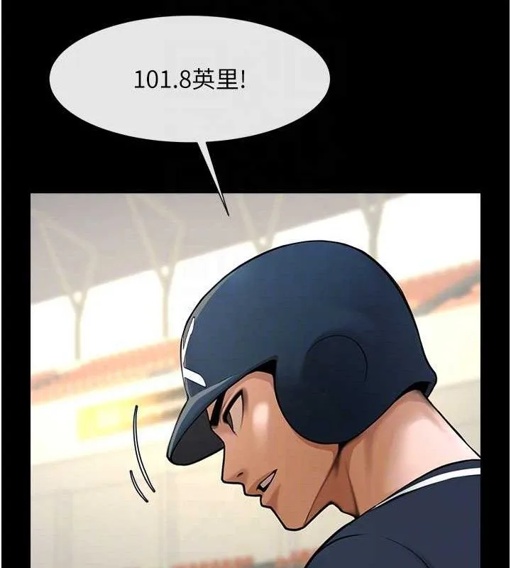 炸裂吧!巨棒 第90話-我才是正宮!! 第79页