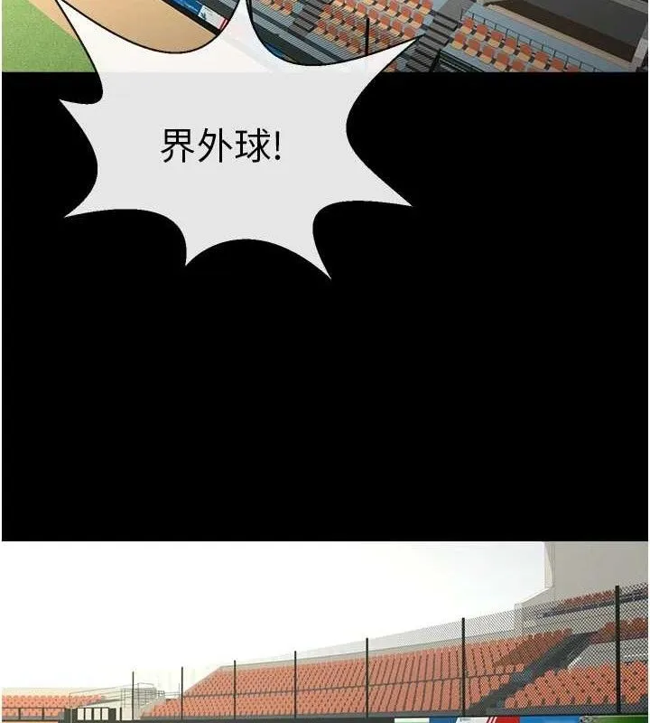 炸裂吧!巨棒 第90話-我才是正宮!! 第137页