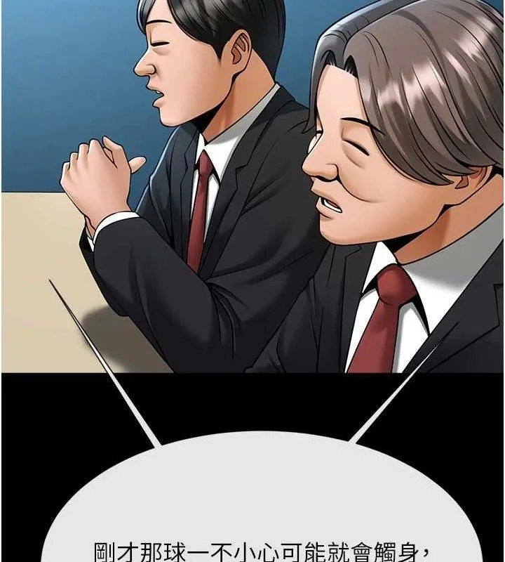 炸裂吧!巨棒 第90話-我才是正宮!! 第58页