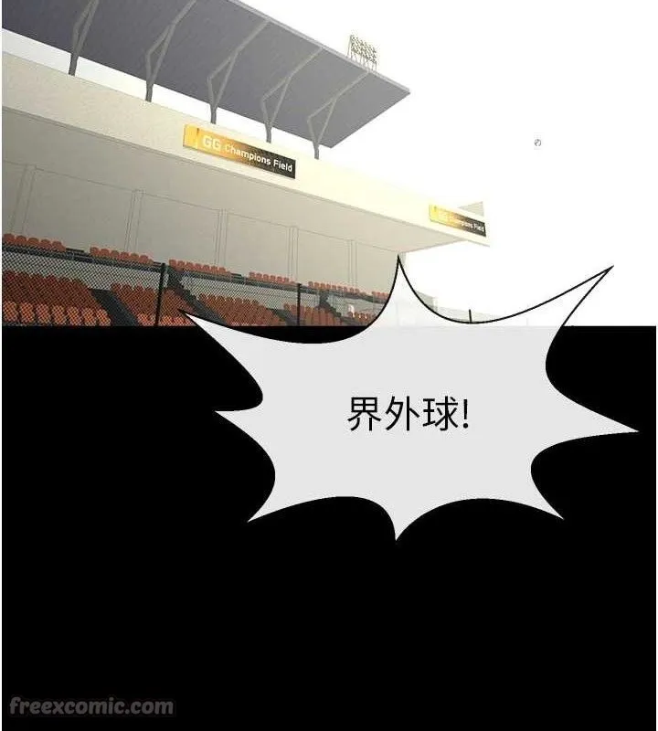 炸裂吧!巨棒 第90話-我才是正宮!! 第140页