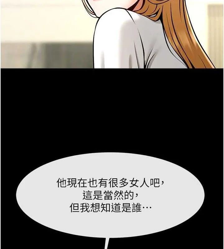 炸裂吧!巨棒 第90話-我才是正宮!! 第17页