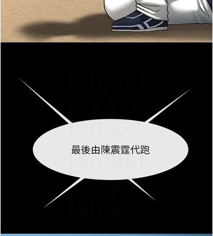炸裂吧!巨棒 第90話-我才是正宮!! 第71页